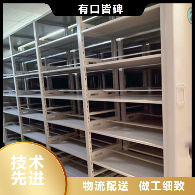 密集式移动档案柜-踏踏实实做产品当地厂家