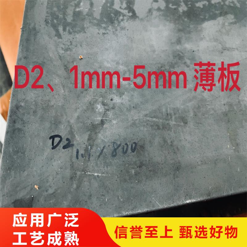 江西D2薄板廠家價(jià)格