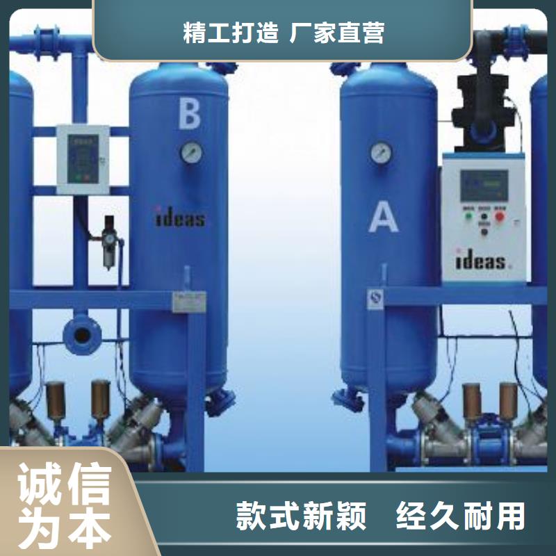 吸附式干燥机压缩空气干燥机当日价格[本地]经销商