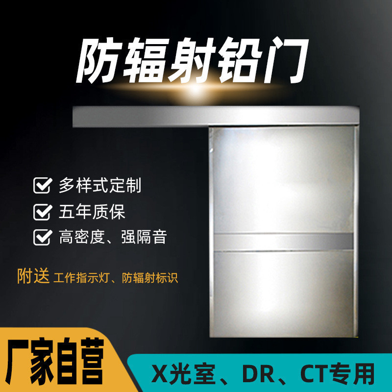 貴港防輻射電動(dòng)鉛門(mén)廠銷(xiāo)價(jià)優(yōu)