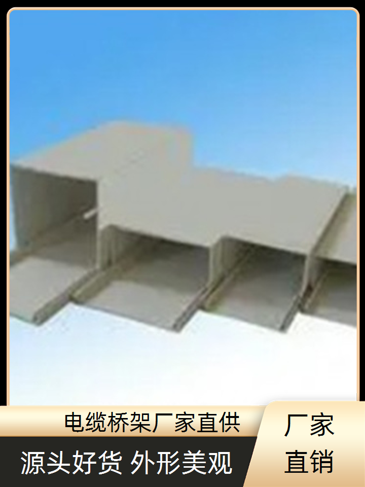 【电缆桥架】不锈钢电缆桥架供应采购