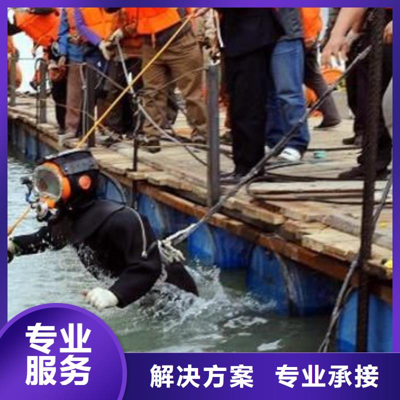 宜春水下堵洞質(zhì)量放心