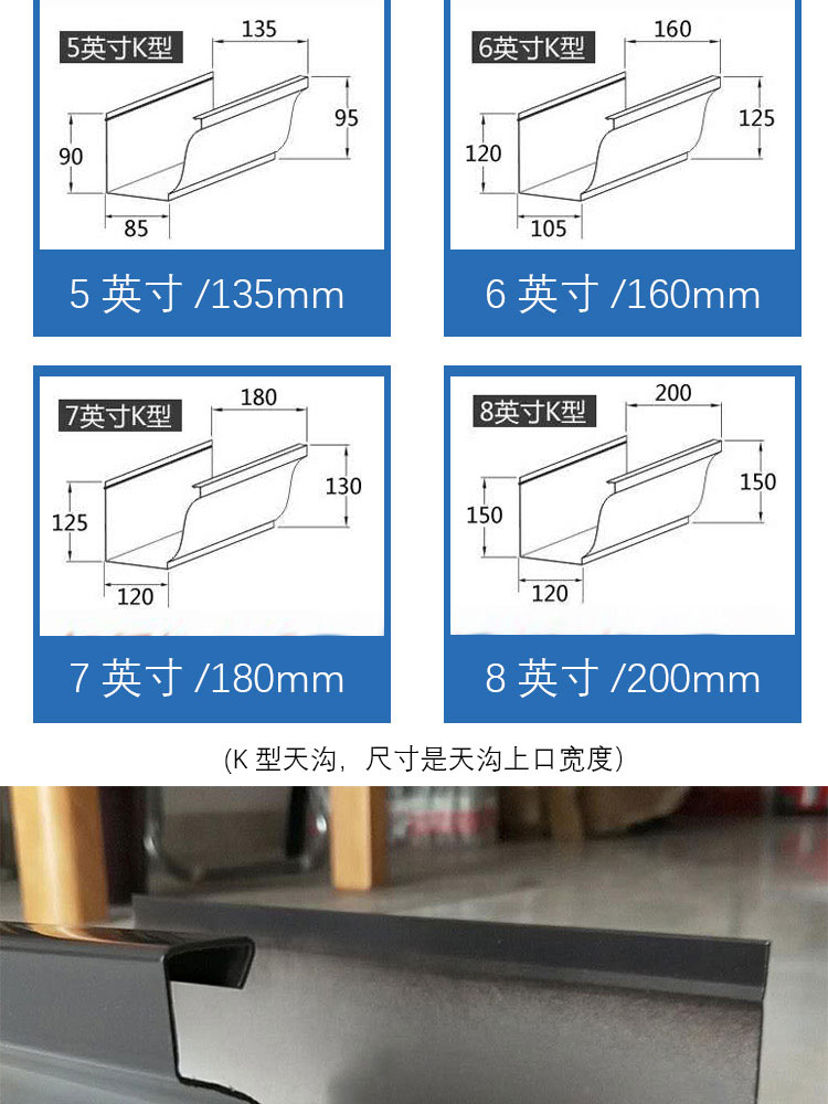 【天沟-【落水系统】适用范围广】