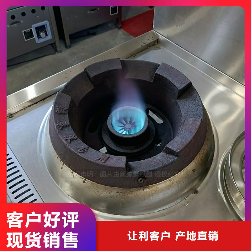 无醇燃料灶具【生物甲酯燃料】适用范围广当地品牌