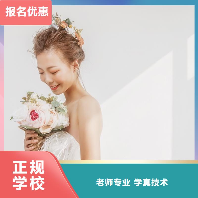 化妆【化妆学校】老师专业推荐就业