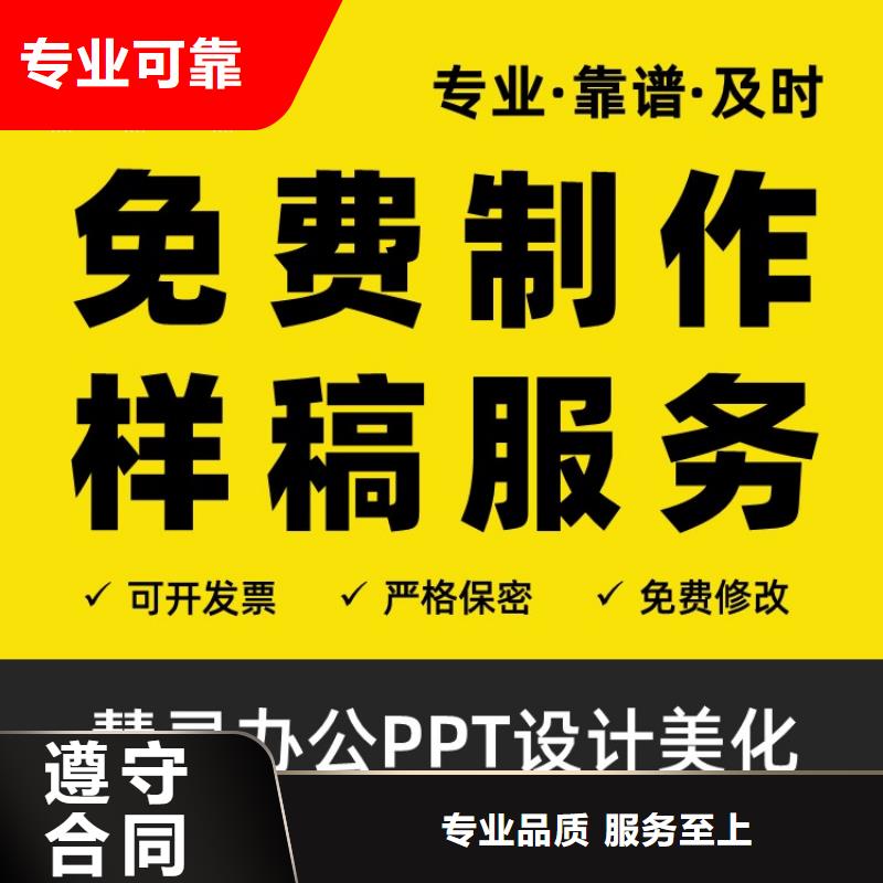 杰青PPT{当地}公司