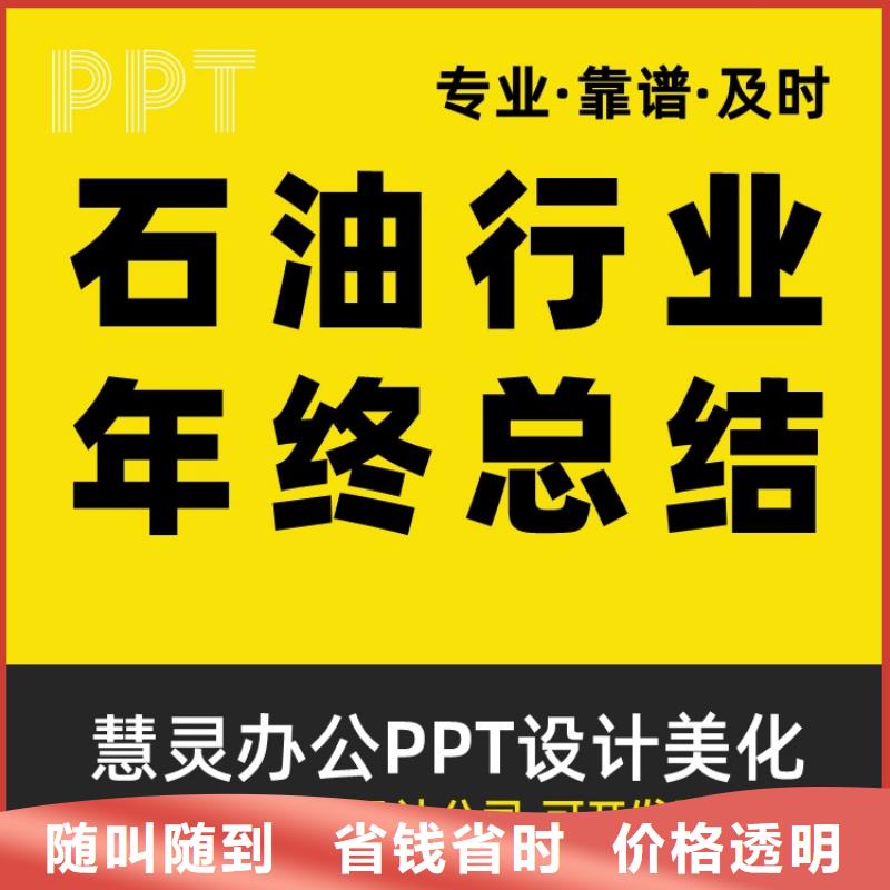 PPT制作长江人才本地公司[本地]经销商