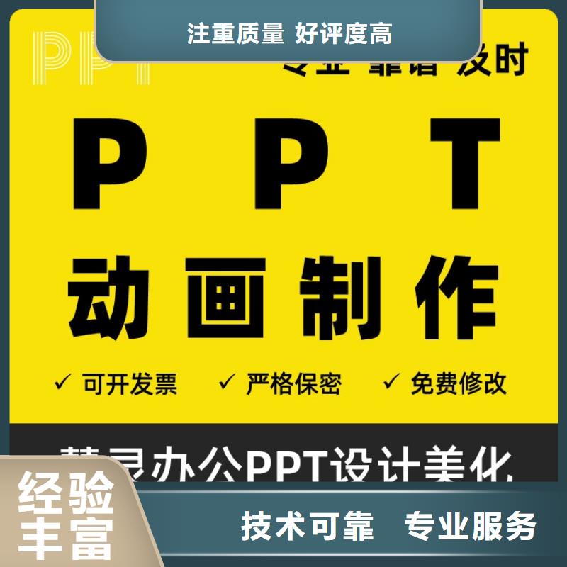 长江人才PPT代做本地公司注重质量