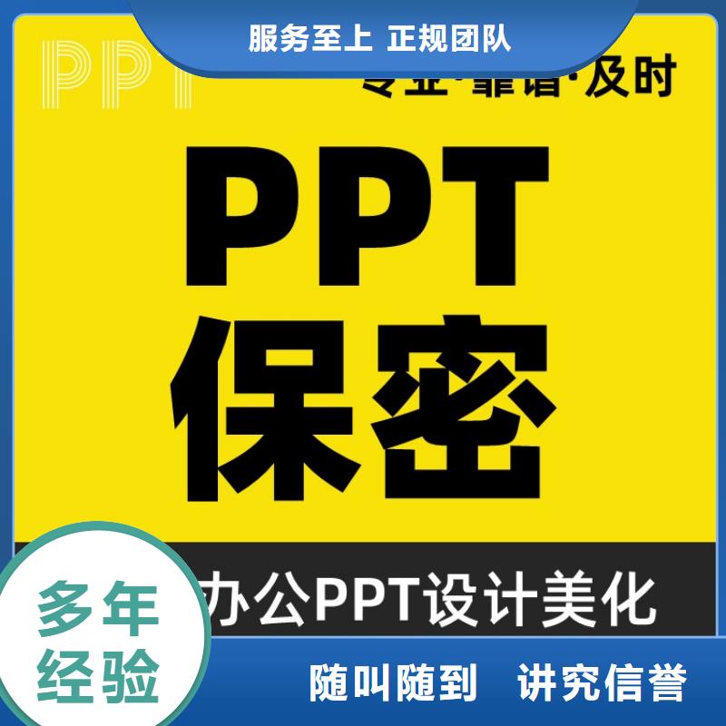 人才PPT美化上门服务讲究信誉