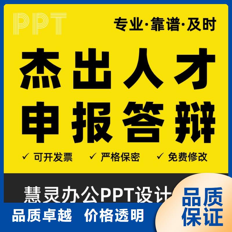 PPT制作杰青可开发票<本地>经销商