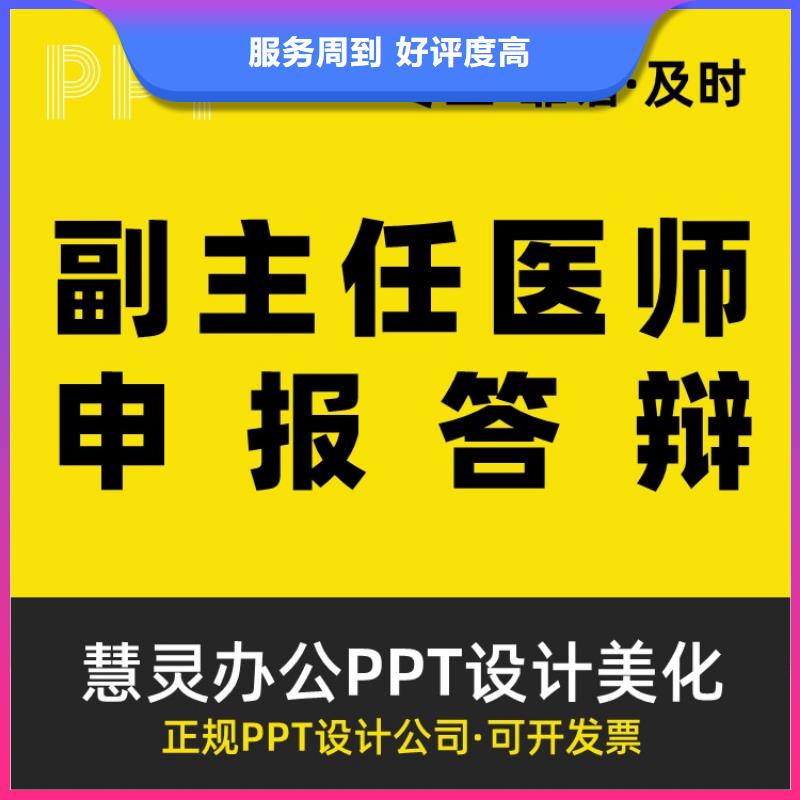 优青PPT设计公司本地公司<当地>服务商