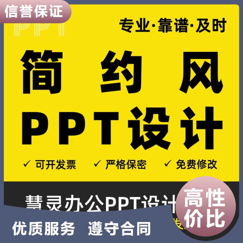 阿里長(zhǎng)江人才PPT設(shè)計(jì)制作本地公司