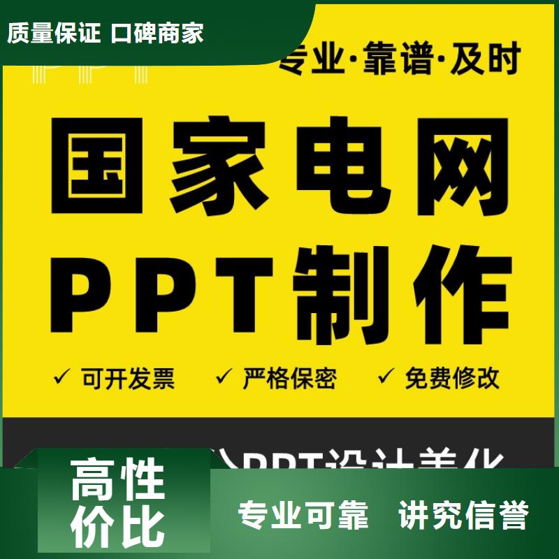 长江人才PPT制作上门服务解决方案