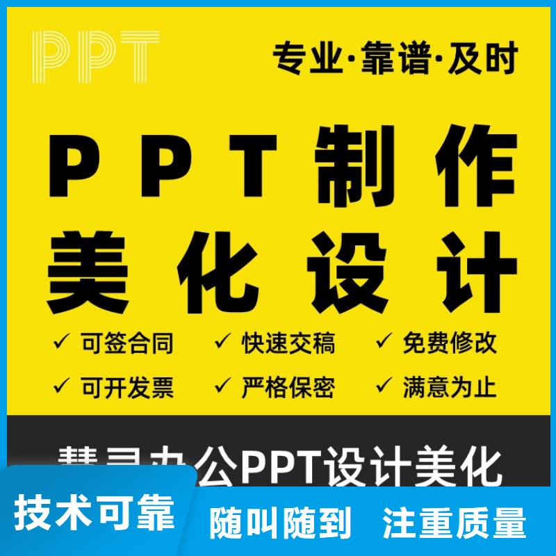 PPT制作设计长江人才高效2024专业的团队