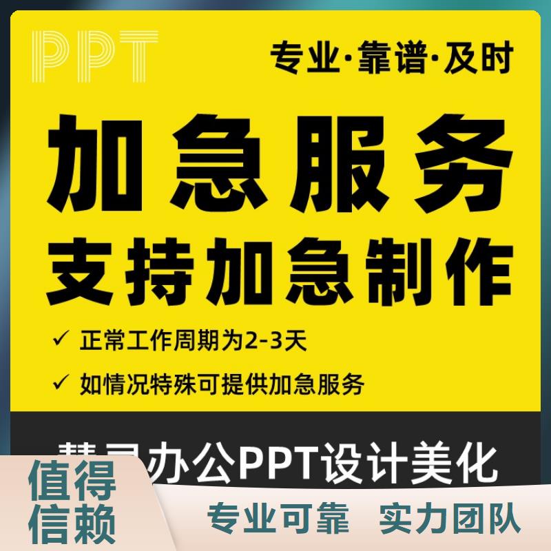 PPT制作长江人才拒绝虚高价