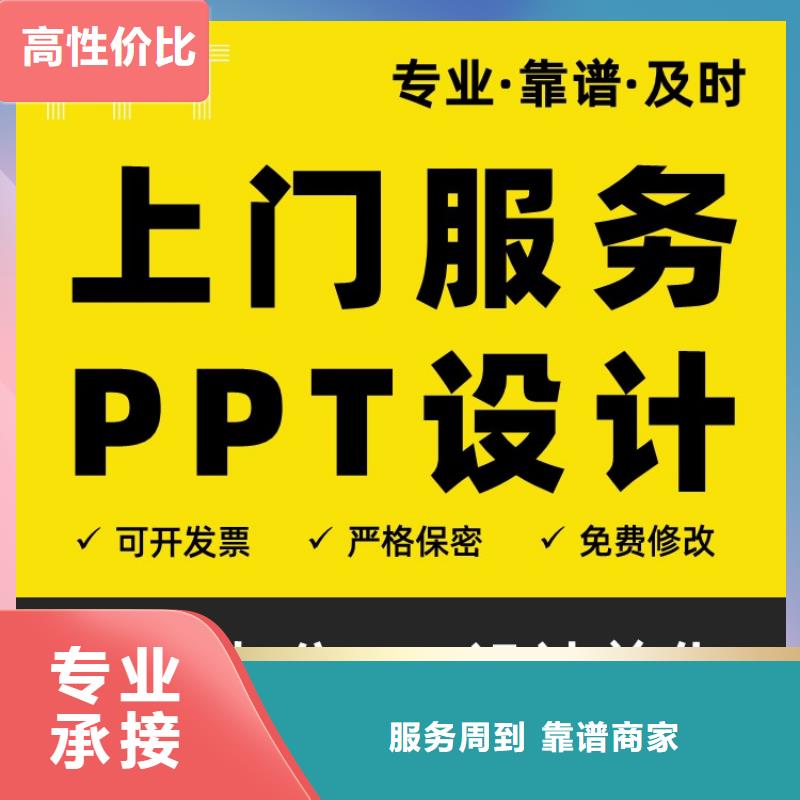 自貢PPT美化設(shè)計(jì)千人計(jì)劃