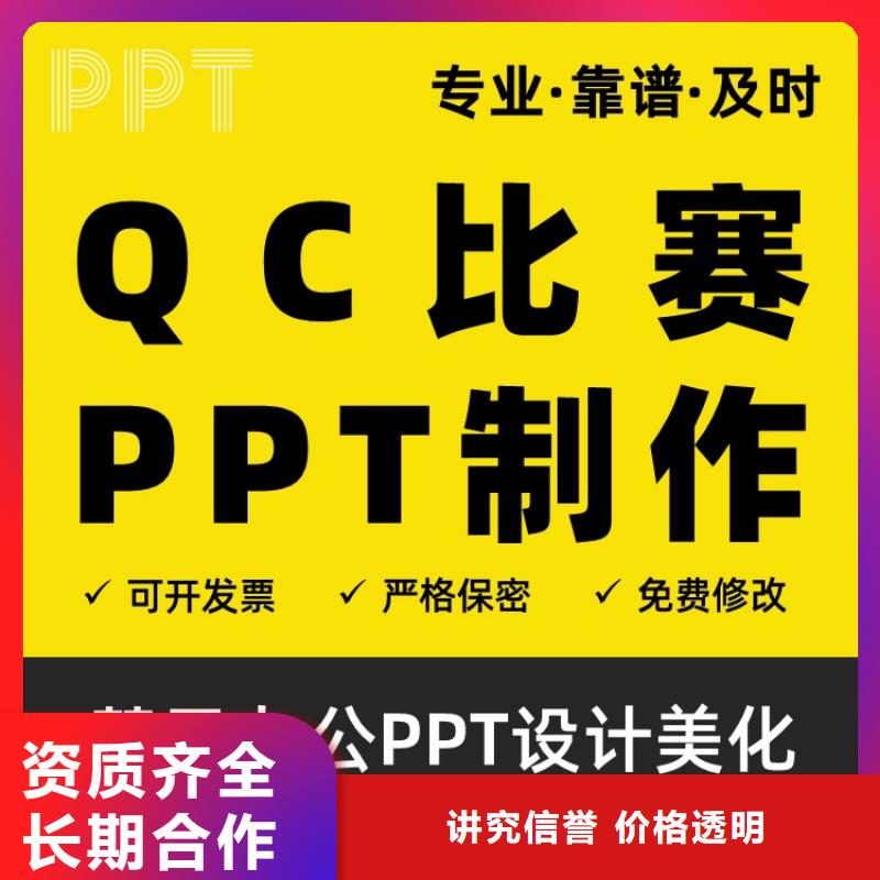 自貢PPT美化設(shè)計(jì)千人計(jì)劃