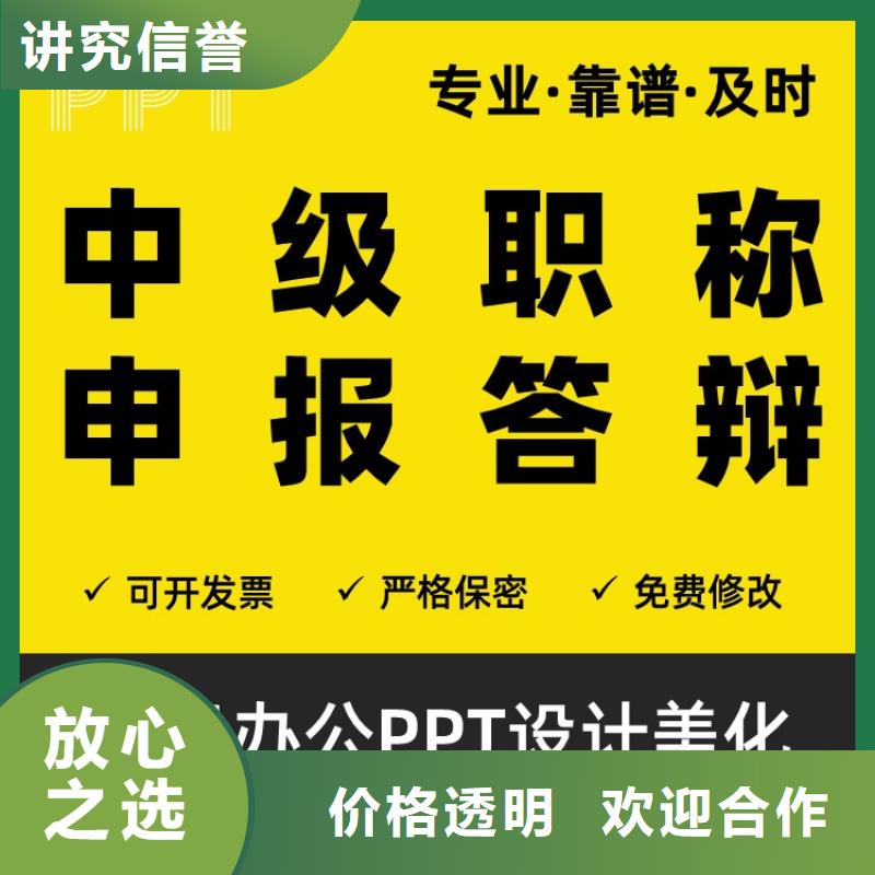自貢PPT美化設(shè)計(jì)千人計(jì)劃