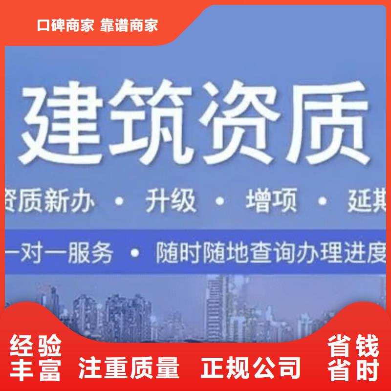 建筑资质【建筑总承包资质一级升特级】专业品质保证