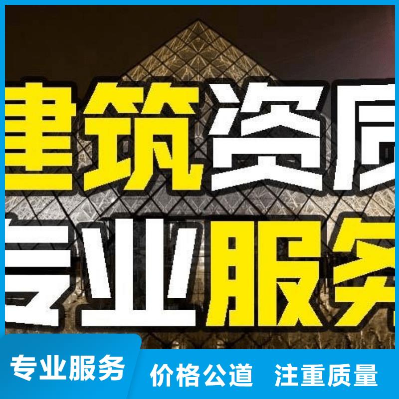 建筑资质建筑总承包资质一级升特级价格公道高效