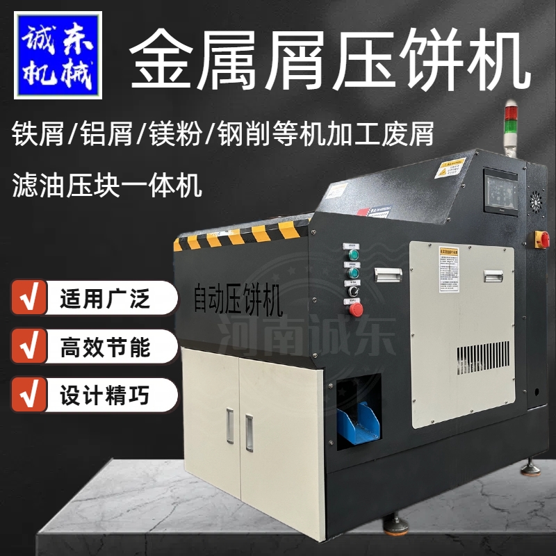 隨縣壓餅機壓餅機自營品質(zhì)有保障