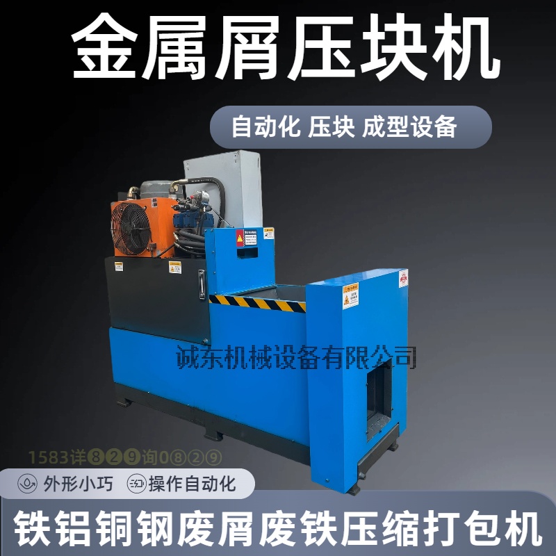 廊坊壓餅機(jī)-金屬屑壓餅機(jī)廠家批發(fā)價
