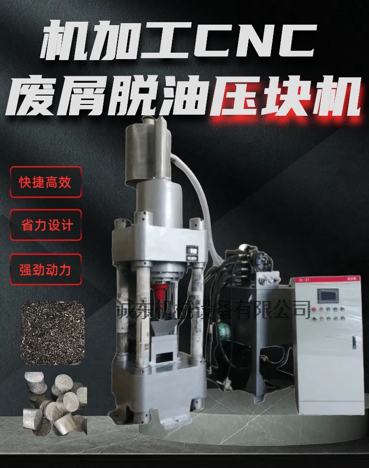 石棉壓餅機鐵屑壓餅機隨到隨提