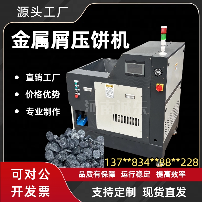 【壓餅機(jī)塑料撕裂機(jī)廠家直銷大量現(xiàn)貨】