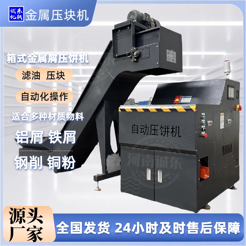 璧山壓餅機(jī)箱式壓餅機(jī)我們更專業(yè)