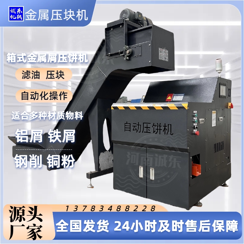 壓餅機(jī)廢紙打包機(jī)品質(zhì)保障售后無(wú)憂