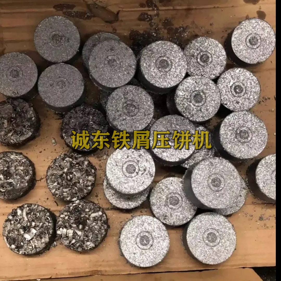 銅梁壓餅機(jī)煤灰壓塊機(jī)助您降低采購(gòu)成本