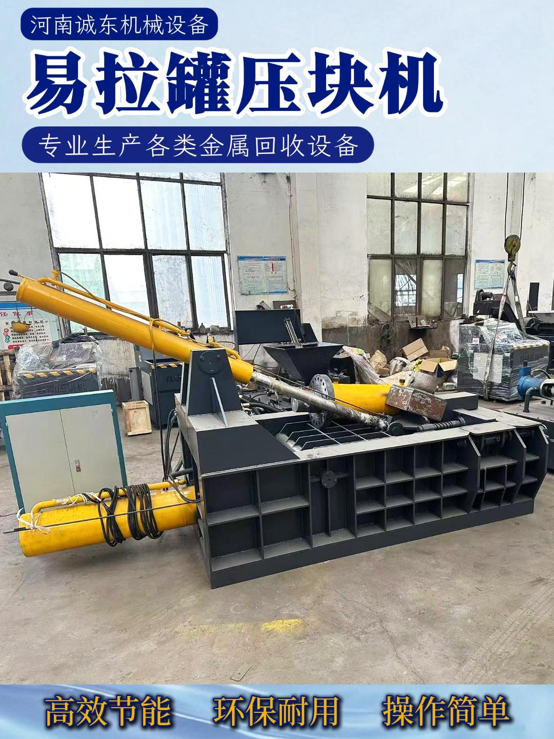 光山壓餅機(jī)箱式金屬屑?jí)猴灆C(jī)好貨有保障