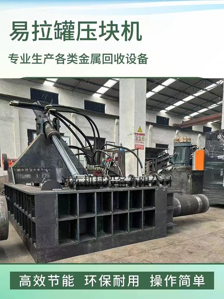 南潯壓餅機(jī)箱式金屬屑?jí)猴灆C(jī)源頭廠家經(jīng)驗(yàn)豐富