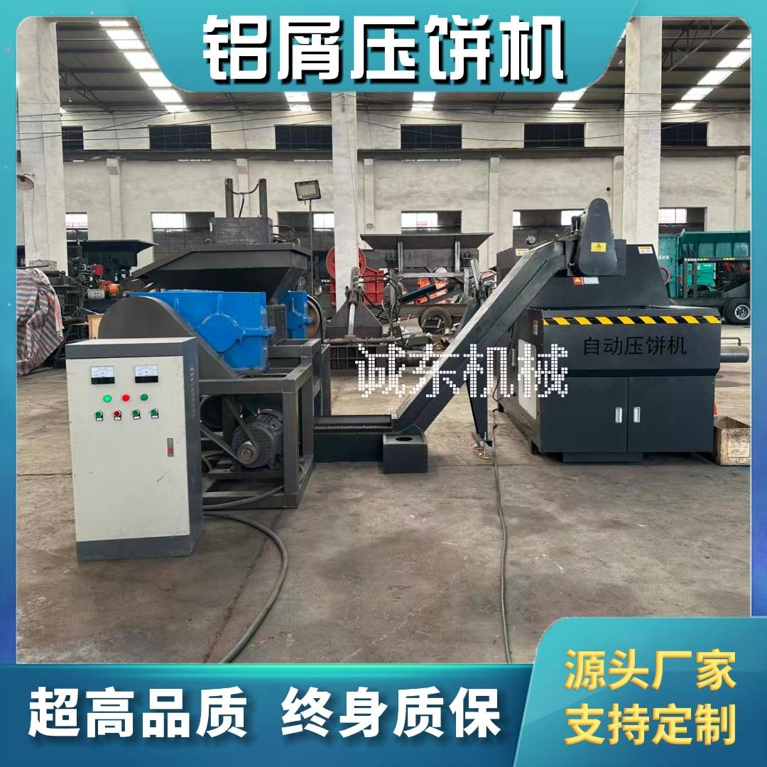 壓餅機_金屬撕裂機貨源直供