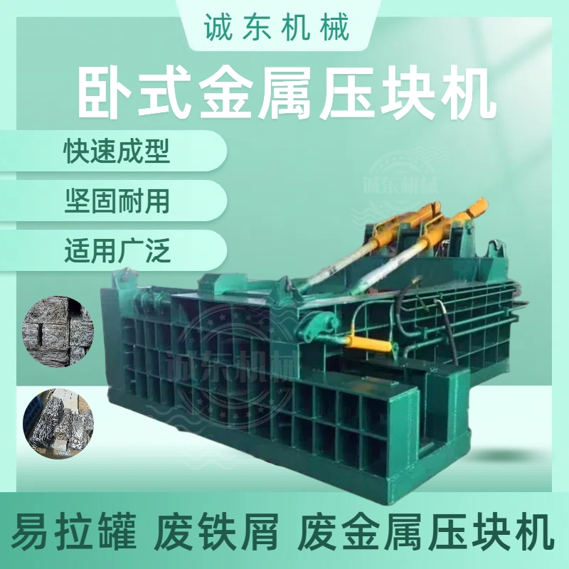 金壇壓塊機鋁削壓塊機來圖定制量大從優(yōu)