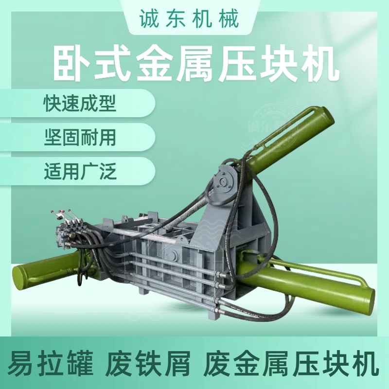 東源壓塊機(jī)小型壓塊機(jī)品質(zhì)優(yōu)選
