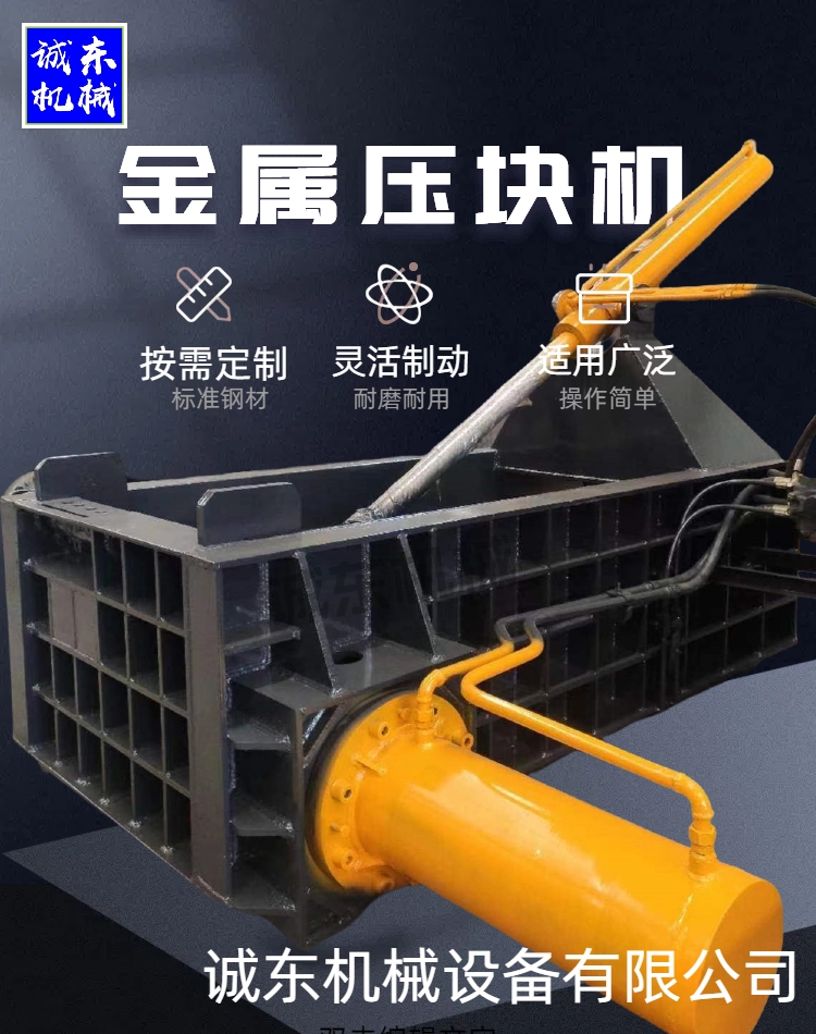 龍山壓塊機汽車壓扁機工廠認證