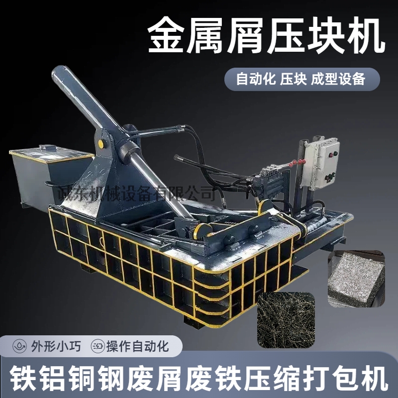 憑祥壓塊機-易拉罐壓塊機廠家直銷供貨穩(wěn)定