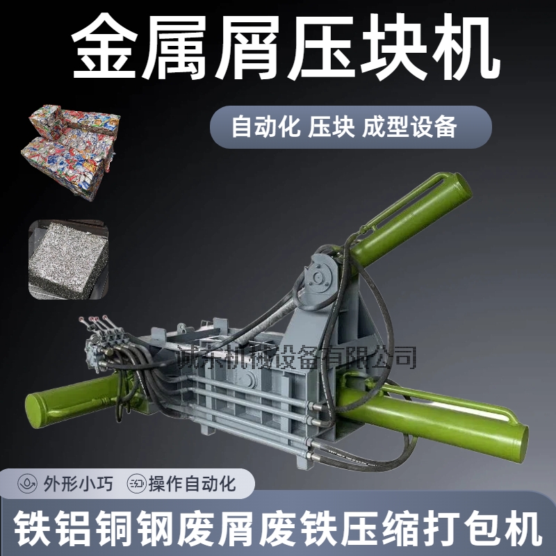 源城壓塊機(jī)_汽車壓扁機(jī)優(yōu)勢(shì)