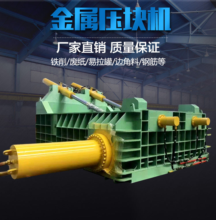 稷山壓塊機(jī)汽車壓塊機(jī)現(xiàn)貨采購