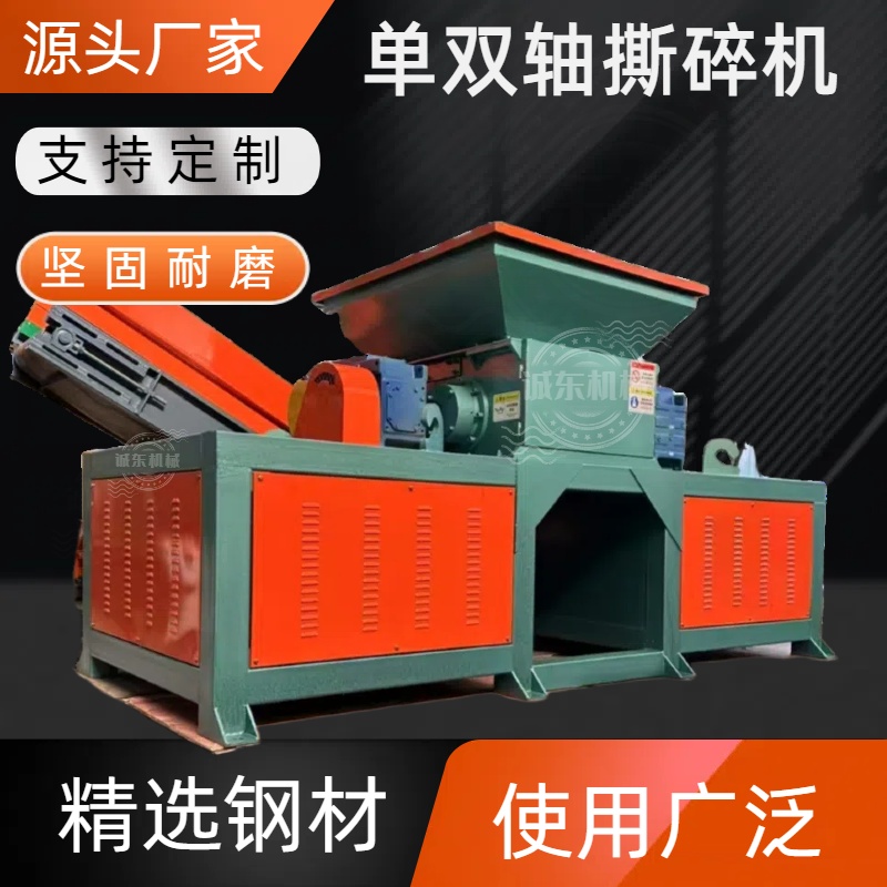 蒸湘撕碎機垃圾撕碎機定制定做