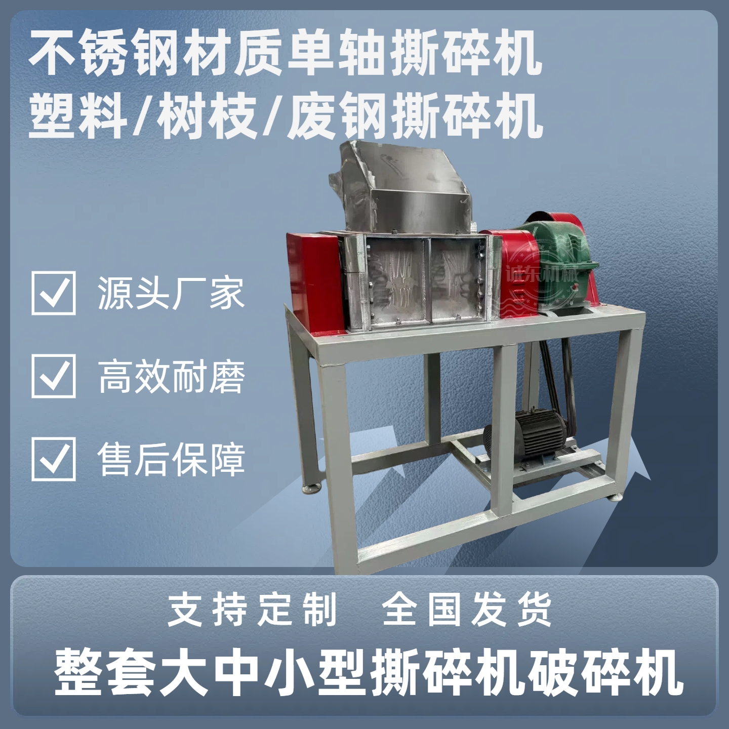 撕碎機廢鋼撕碎機海量庫存