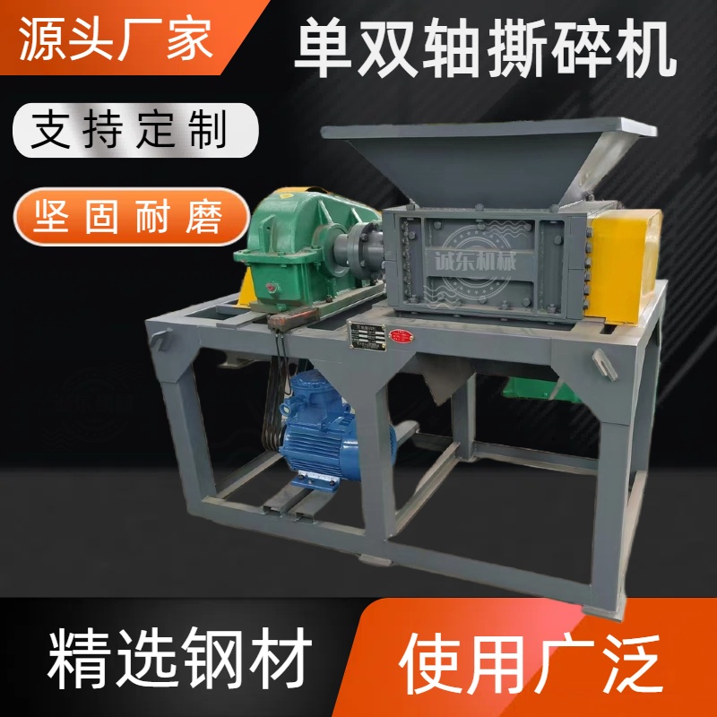 撕碎機(jī)塑料撕碎機(jī)多種規(guī)格供您選擇