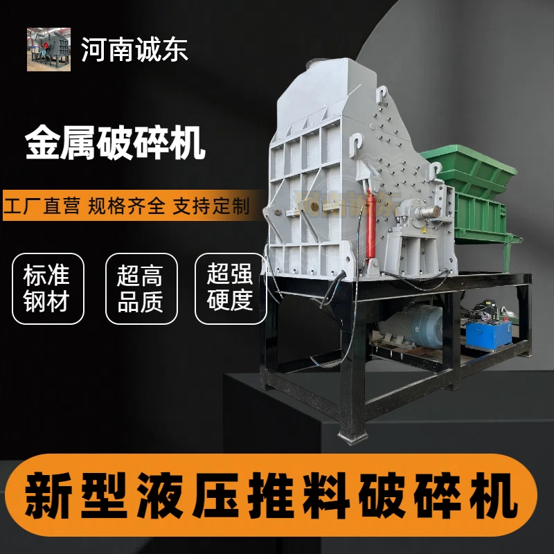 漢壽破碎機花盒破碎機品質(zhì)卓越
