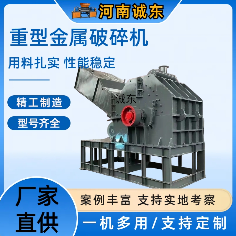 赫章破碎機(jī)花盒粉碎機(jī)廠家定制
