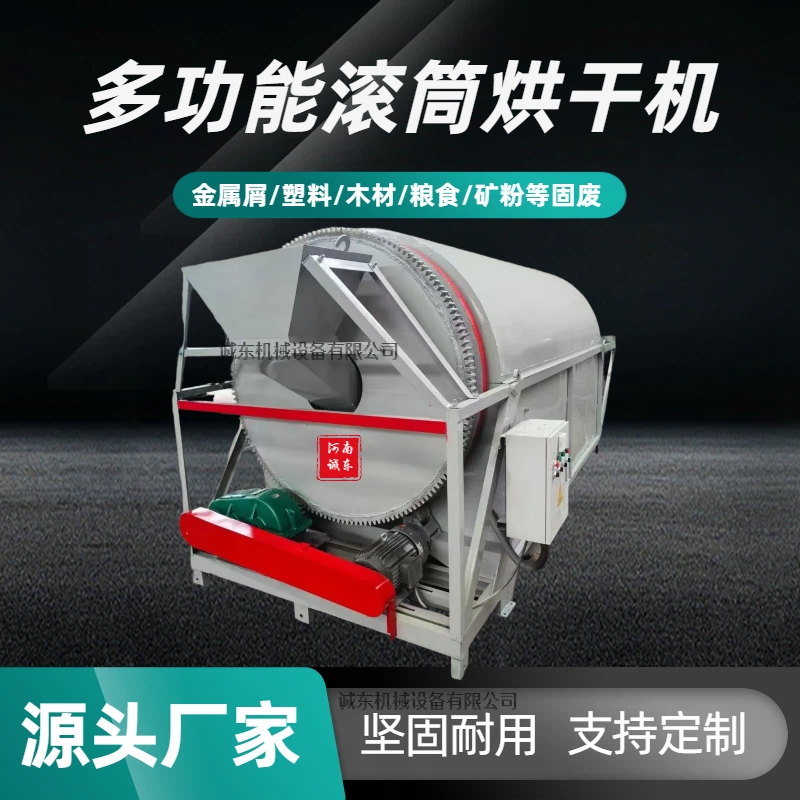 尼瑪烘干機-塑料烘干機讓利客戶