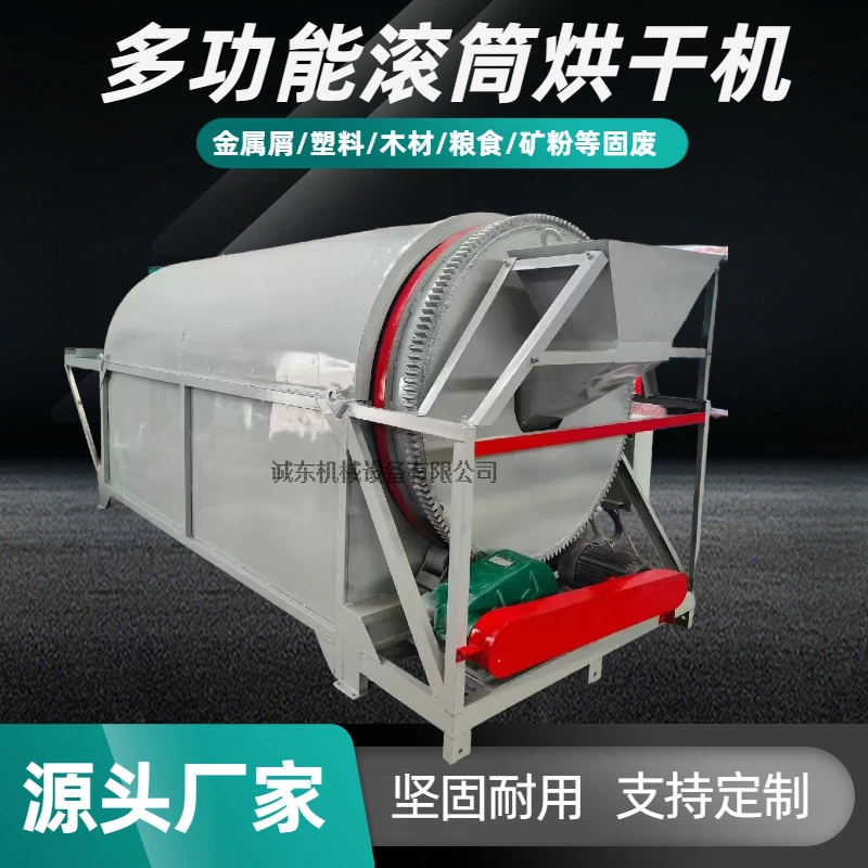 烘干機_塑料烘干機規(guī)格齊全