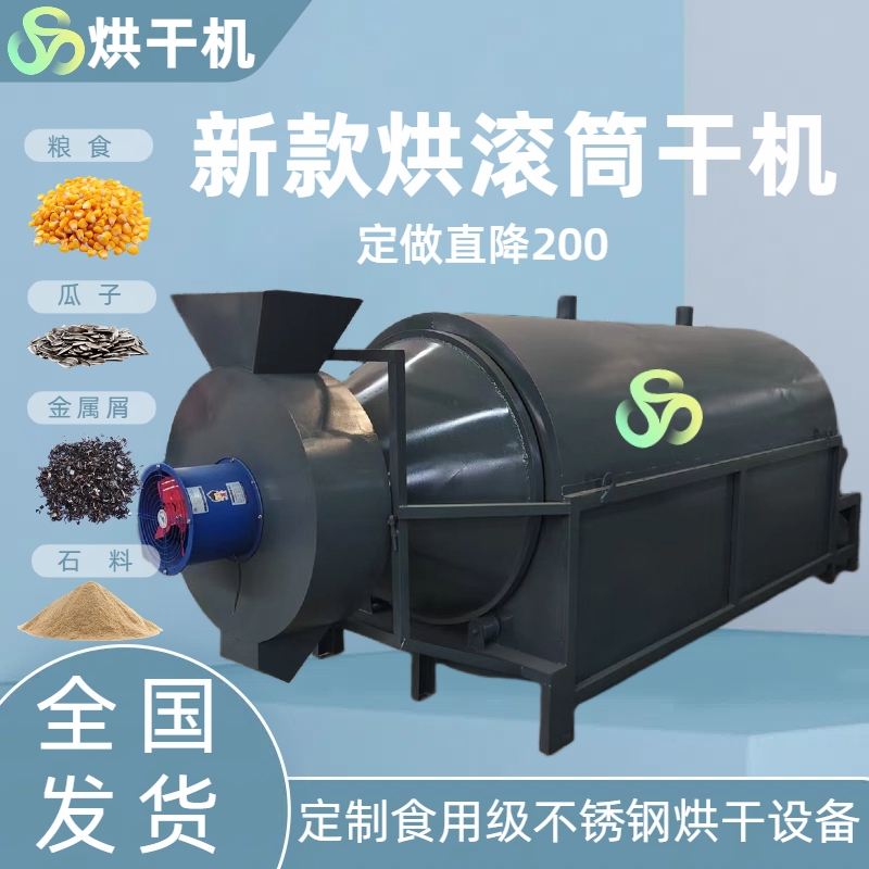 烘干機(jī)-烘干箱產(chǎn)品參數(shù)