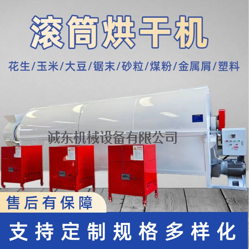 武寧烘干機(jī)-糧食烘干機(jī)技術(shù)先進(jìn)