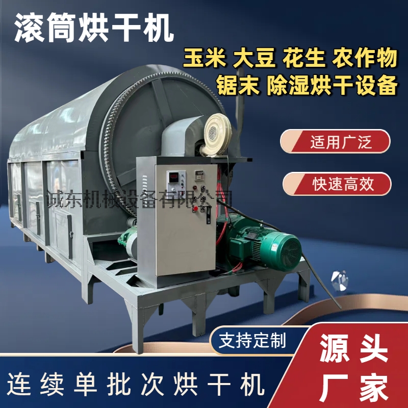 西峽烘干機(jī)_滾筒烘干機(jī)信譽(yù)至上